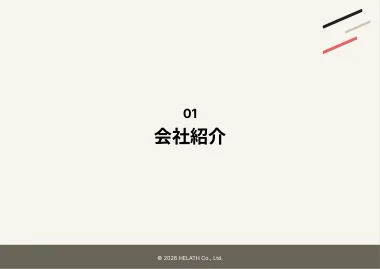 章扉の型