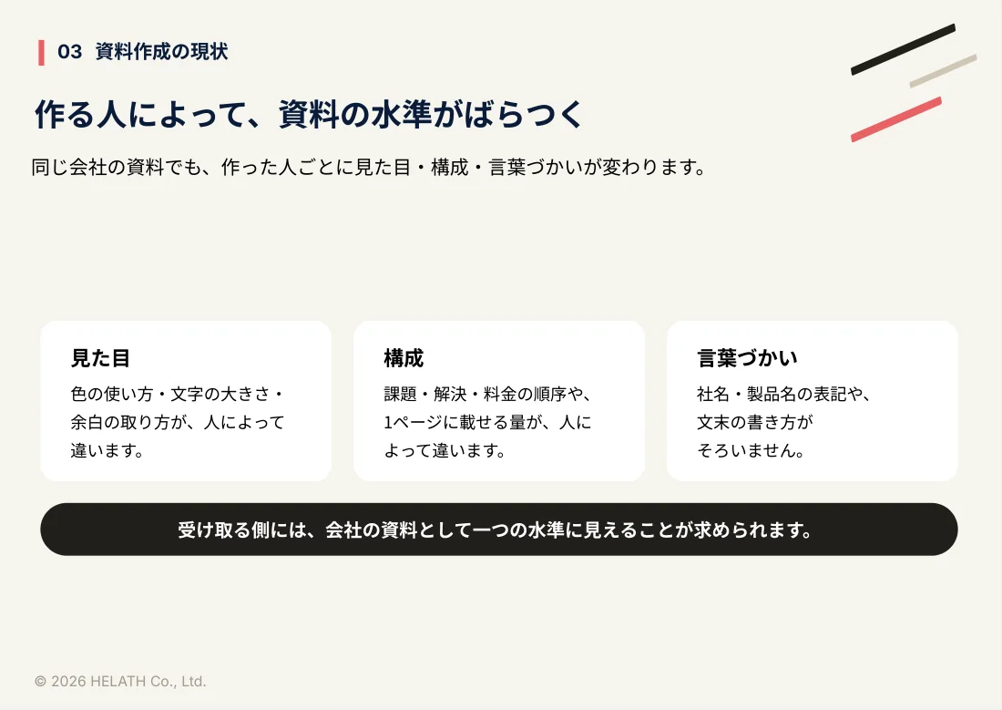 セミナー資料のページ