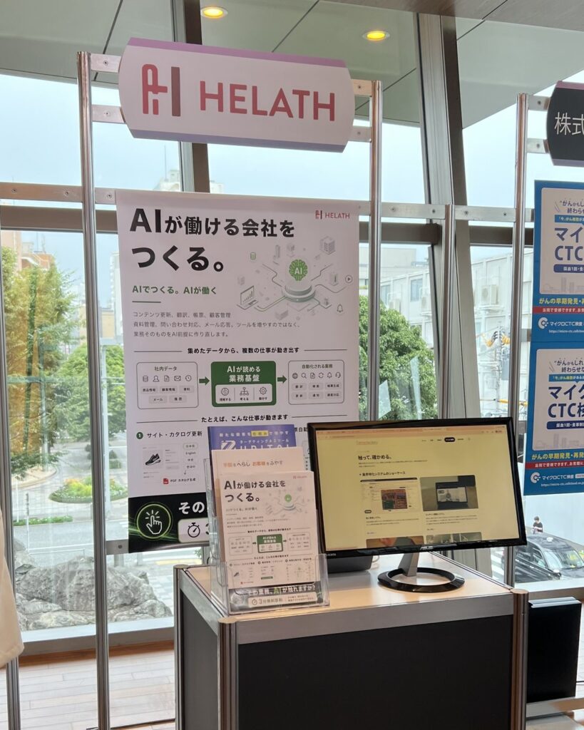 Startup World Cup 2026 東京予選（Tokyo Regional）に出展しました